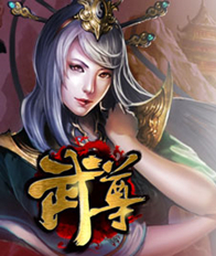 1173wan武尊私服